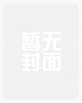 张大人家的小娘子